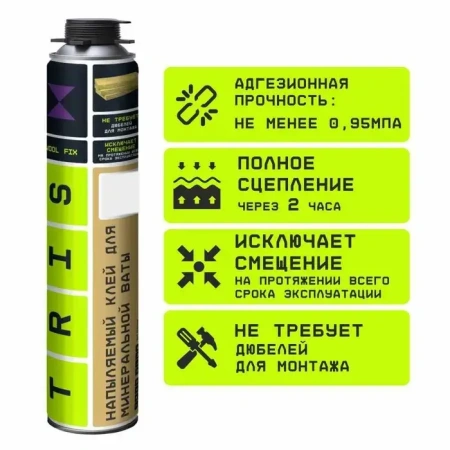 картинка TRIS WOOL FIX Напыляемый клей для минеральной ваты 950 КГ007  от магазина Огнекор